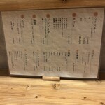 創作おばんざい もっとしあわせになりたい・・ - 