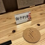 創作おばんざい もっとしあわせになりたい・・ - 