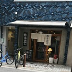 瀧谷飯店 - 