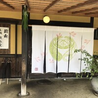 心根 - 