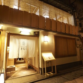 先斗町しゃぶしゃぶすき焼き きらく_2