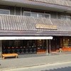 住吉屋総本店