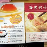 金田家 さくら亭 - 