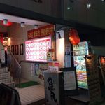 田舎菜館 - 