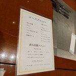 RESTAURANT Omiya - 