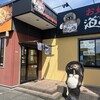 道とん堀 - 