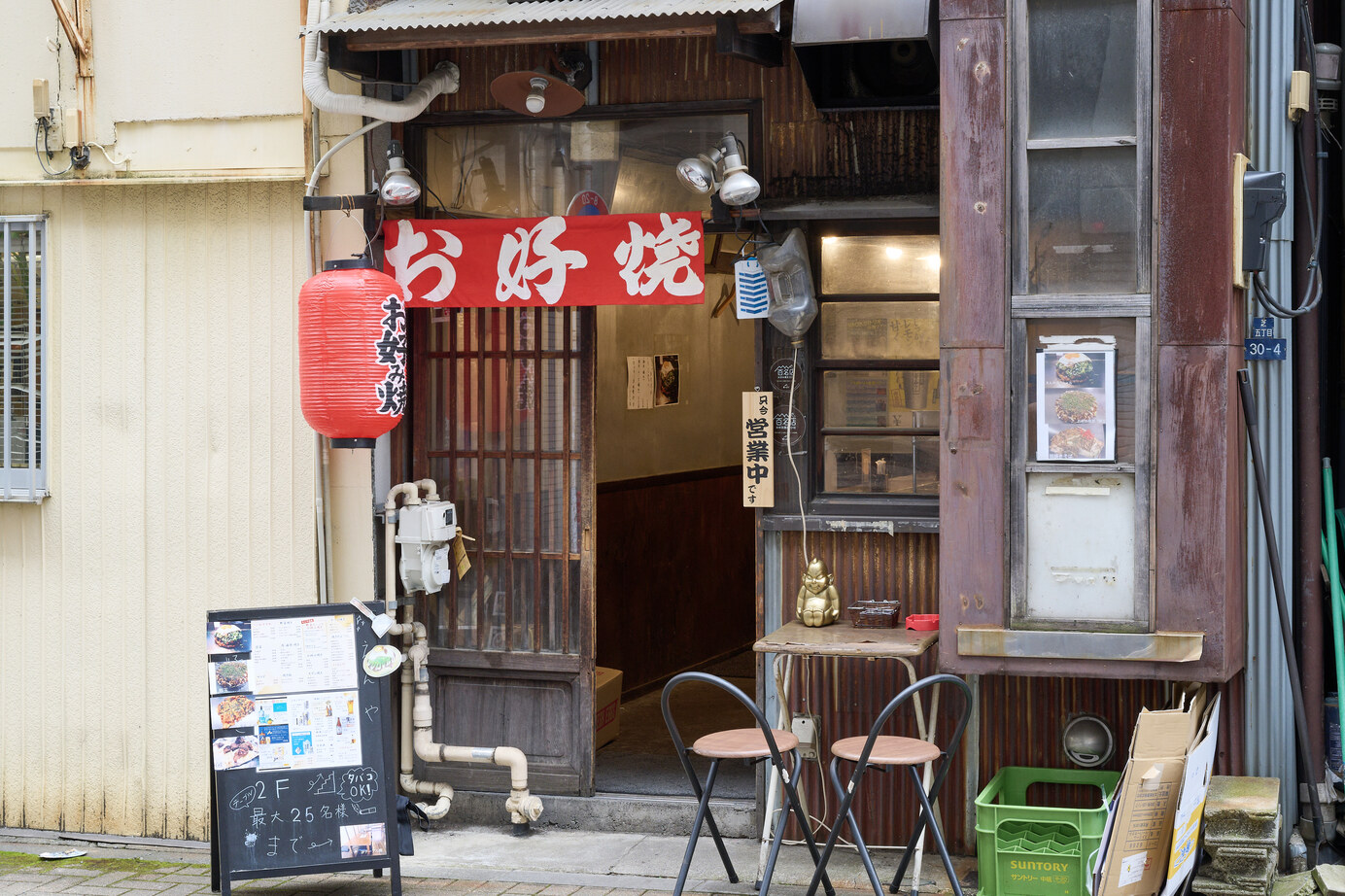 お好み焼き えんや