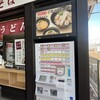 Hakata Eki Homu Udon - 博多駅ホームの立ち食いうどん♪