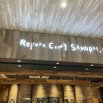 Rojiura Curry SAMURAI. - お店