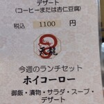 中国料理 天龍 - メニュー