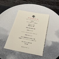 焼肉 牛印 新宿店 - 