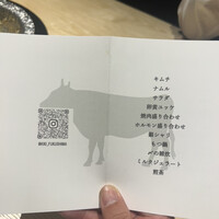 肉 希々 - 