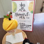 てんとう虫。 - ほどよい酸味を残したマンゴーに夢中になります(^-^)