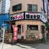 博多ラーメン 替玉食堂 横須賀中央店
