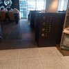 茶庭 然花抄院 渋谷ヒカリエ ShinQs店