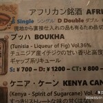 African Restaurant Calabash - ドリンクメニュー