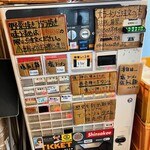 ラーメン荘 歴史を刻め - 