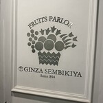 Ginza Sembikiya - 