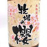 Harebare - 宮崎芋焼酎“牧場の櫻”