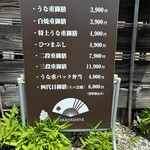 髙橋屋 杉戸本店 - 