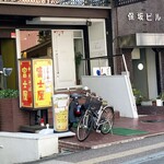 中華そば 富士屋 - お店はこのビル1F