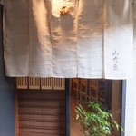 山荷葉 - 