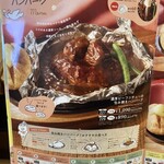 Ko kosu - 濃厚ビーフシチューの包み焼きハンバーグ1,199円　145gですがジャガイモが1個あり、ボリュームたっぷり！