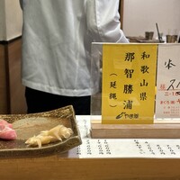 鮨　まつ本 - 