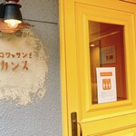 ル・クロワッサン・ド・バカンス - 