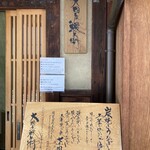 大國屋鰻兵衞 - 