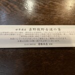 勝烈庵 馬車道総本店 - 