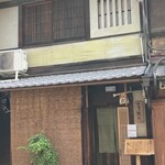 大國屋鰻兵衞 - 