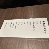 炭火焼肉 一徳 離宮 - 