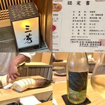 にくの匠 三芳 - 