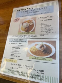 h Lofty Spice Curry - メニュー