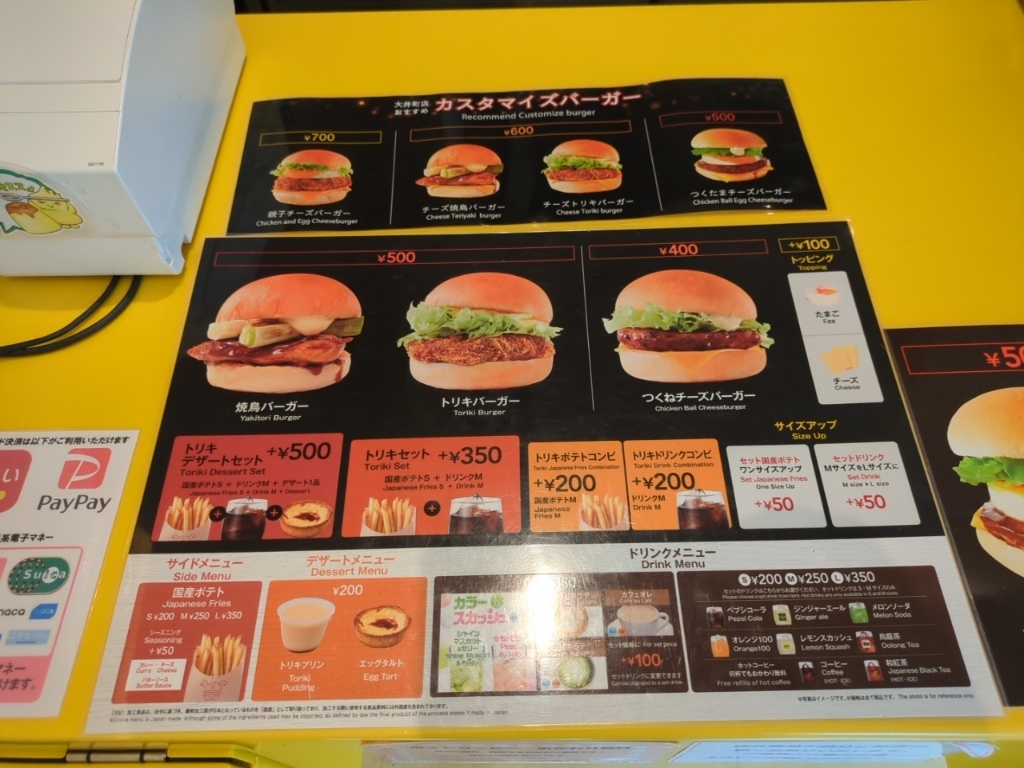 メニュー写真 : 【閉店】TORIKI BURGER 大井町店 （トリキ バーガー