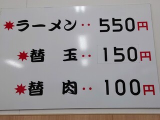 h Ganso Nagahamaya - 令和6年4月 メニュー