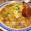 彩華ラーメン 万場店