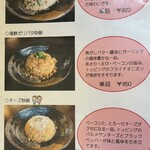 チャーハン専門店 こう米 - 
