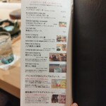 陸奥前鮨 善知鳥 - 