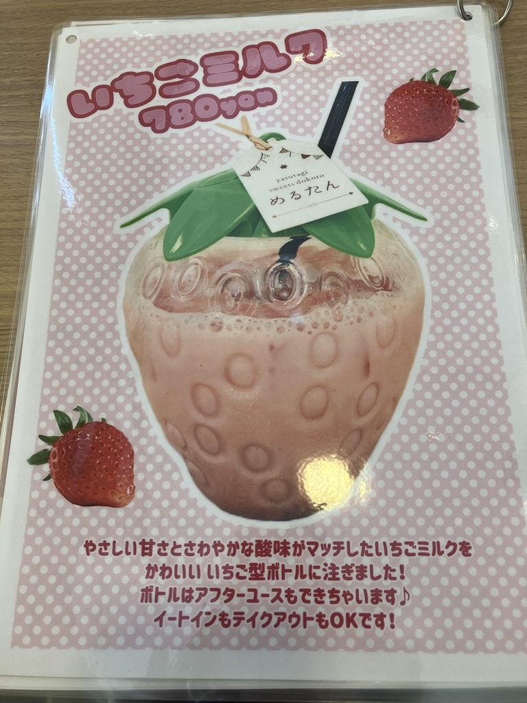 メニュー写真 : やすらぎスイーツ処 めるたん 守山店 （Sweets