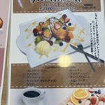 やすらぎスイーツ処 めるたん - 