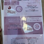 やすらぎスイーツ処 めるたん - 