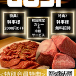 GU3F - 5/1〜「LINE限定クーポン」スタートしました！