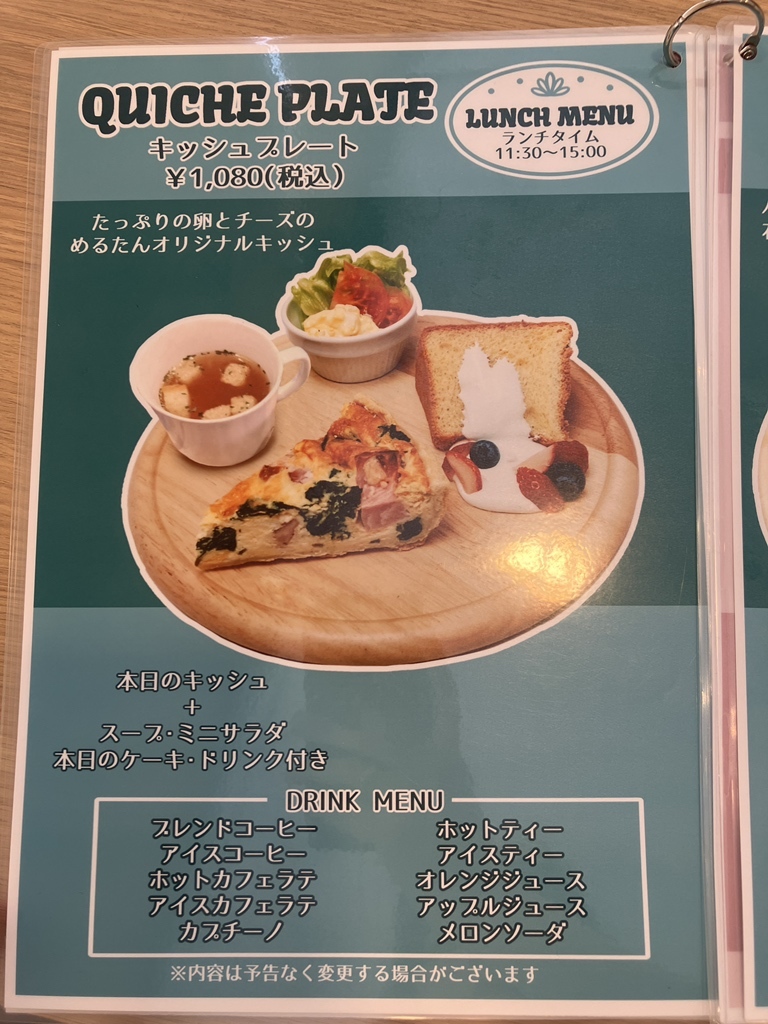 めるたん様注文ページ メニュー写真 : やすらぎスイーツ処 めるたん 守山店 （Sweets