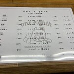 酒場わんえいす - 