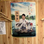 高知酒場103 - 高知県の演歌歌手　三山ひろし