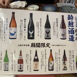 高知酒場103 - 