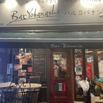 Bar Yobanashi - 