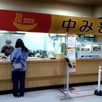 中みそ - カウンター席